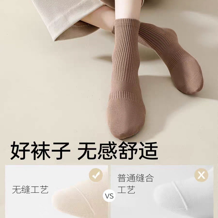 美尘May C百棉直角高橡筋袜