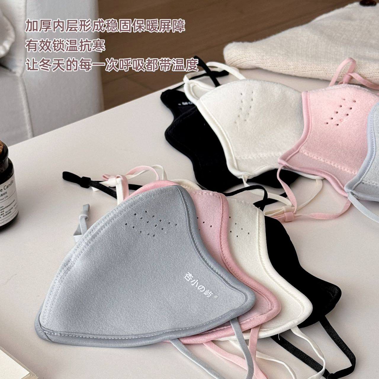 云羔绒保暖面罩