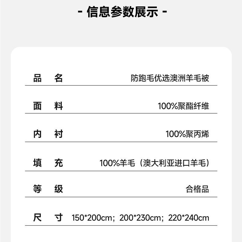 加倍生活A类防跑毛澳洲羊毛被 (10) 加倍生活A类防跑毛澳洲羊毛被