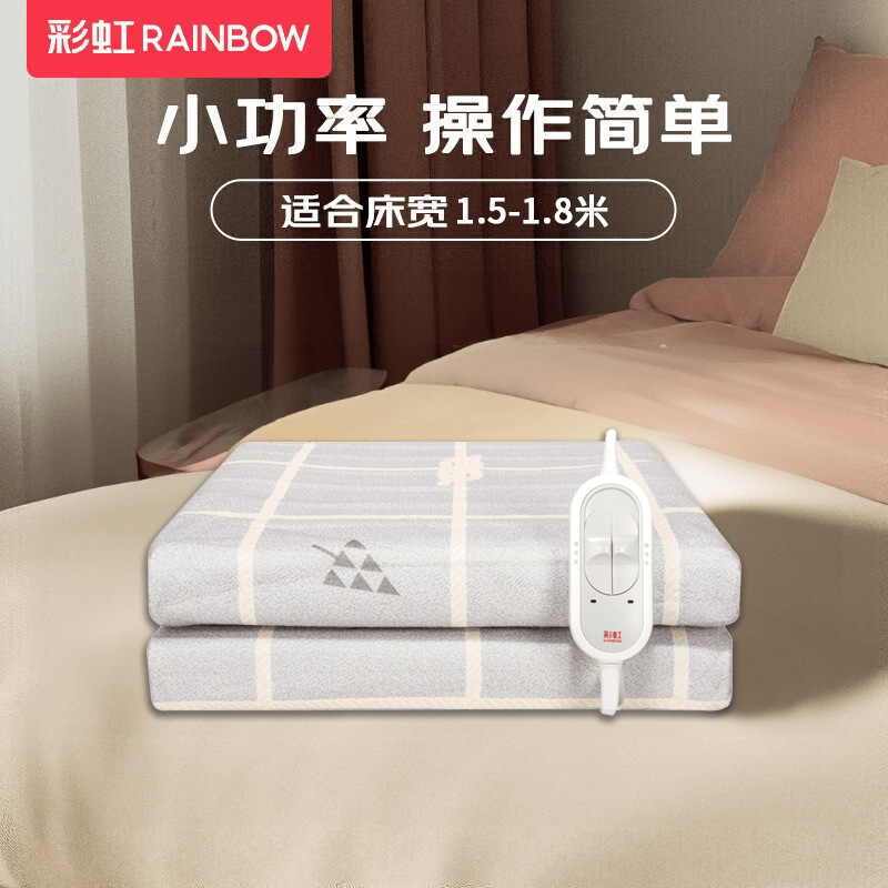 彩虹电热毯 40年国民老品牌