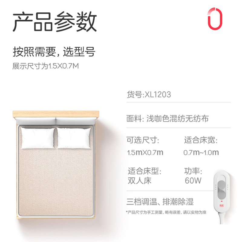 彩虹电热毯 40年国民老品牌