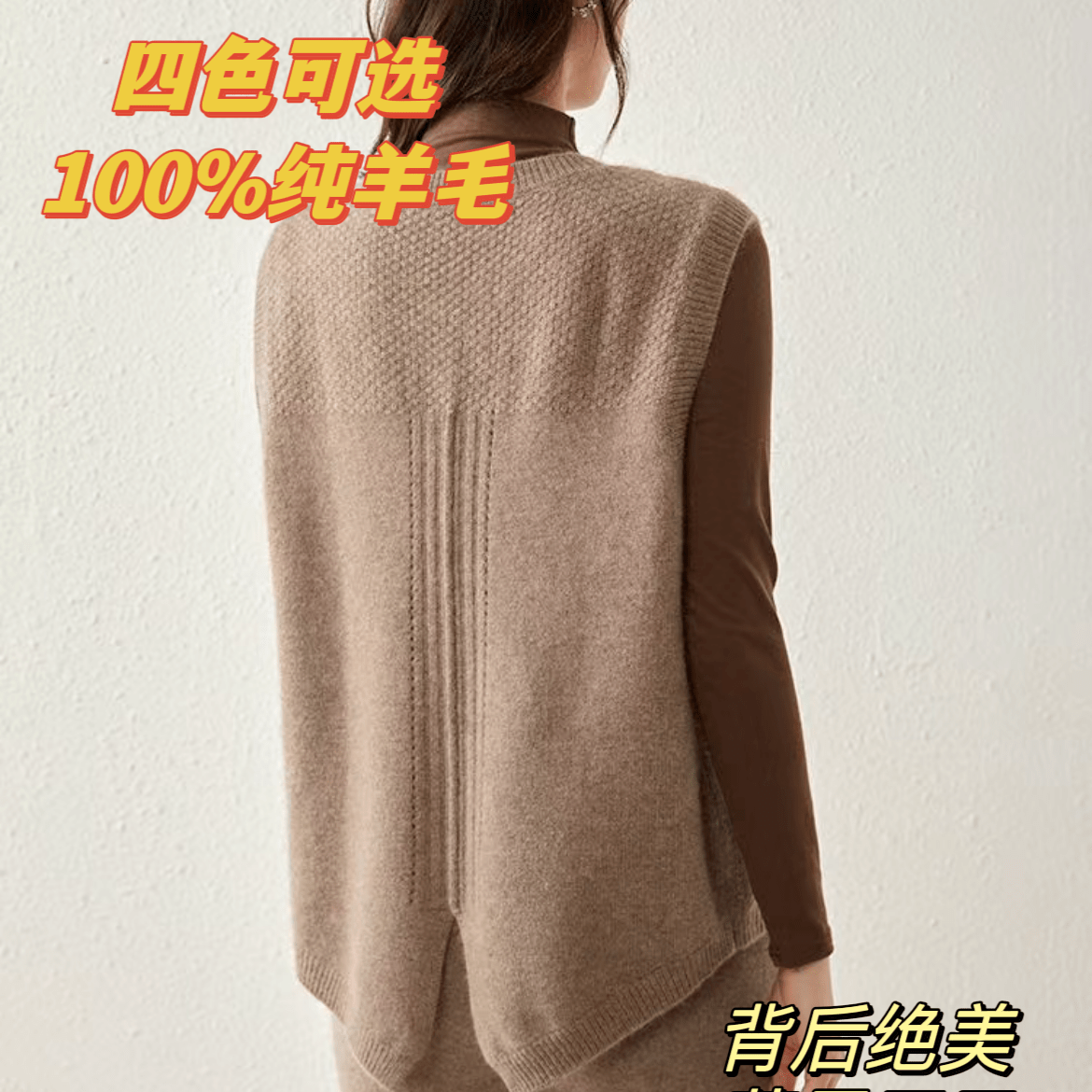 冬季保暖单品 100%羊毛背心