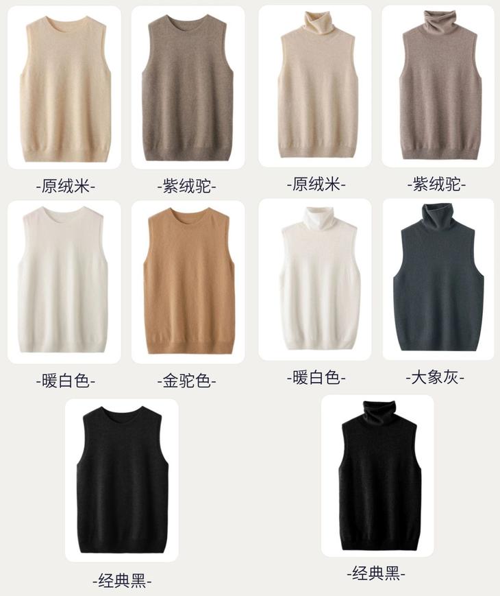 冬季保暖单品 100%羊毛背心